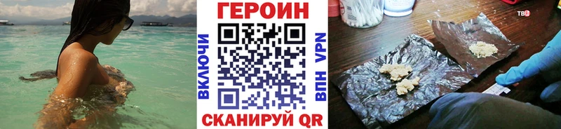 Героин герыч  Крым 