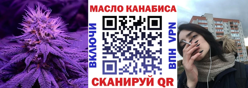 ТГК THC oil  продажа наркотиков  Крым 